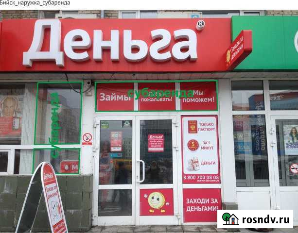 Аренда, Коммерческое помещение, 24 кв.м. Бийск - изображение 1