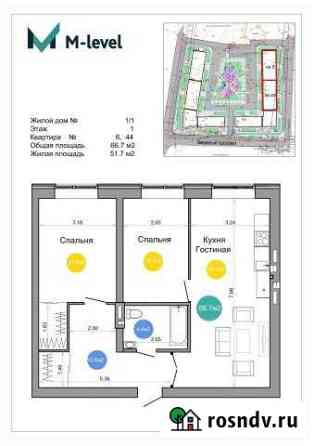 3-комнатная квартира, 66 м², 1/4 эт. на продажу в Оренбурге Оренбург