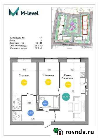 3-комнатная квартира, 66 м², 1/4 эт. на продажу в Оренбурге Оренбург - изображение 1