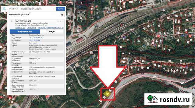 Участок промназначения 9 сот. на продажу в Верхнебаканском Верхнебаканский - изображение 1