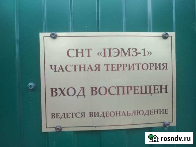 Дача 30 м² на участке 4 сот. на продажу в Подольске Подольск - изображение 1