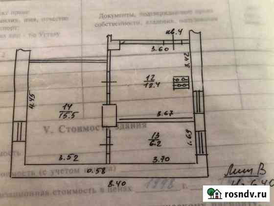 3-комнатная квартира, 34 м², 2/2 эт. на продажу в Армавире Армавир