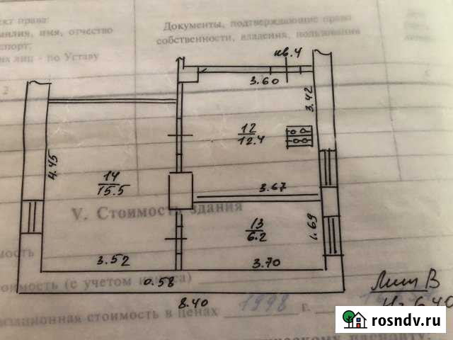 3-комнатная квартира, 34 м², 2/2 эт. на продажу в Армавире Армавир - изображение 1