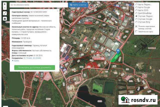 Участок промназначения 338 сот. на продажу в Старой Купавне Старая Купавна - изображение 1