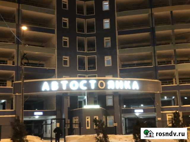 Машиноместо в аренду в Домодедово Домодедово - изображение 1