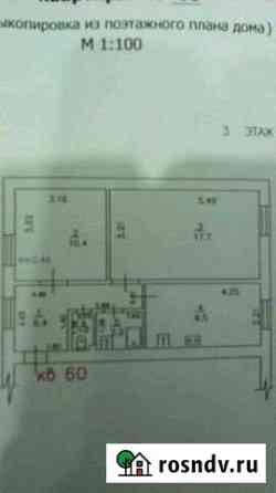 2-комнатная квартира, 47 м², 3/3 эт. на продажу в Сосновке Кировской области Сосновка