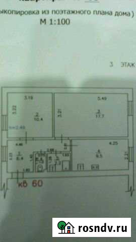 2-комнатная квартира, 47 м², 3/3 эт. на продажу в Сосновке Кировской области Сосновка - изображение 1