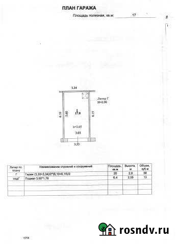 Гараж 20 м² на продажу в Ельце Елец - изображение 1