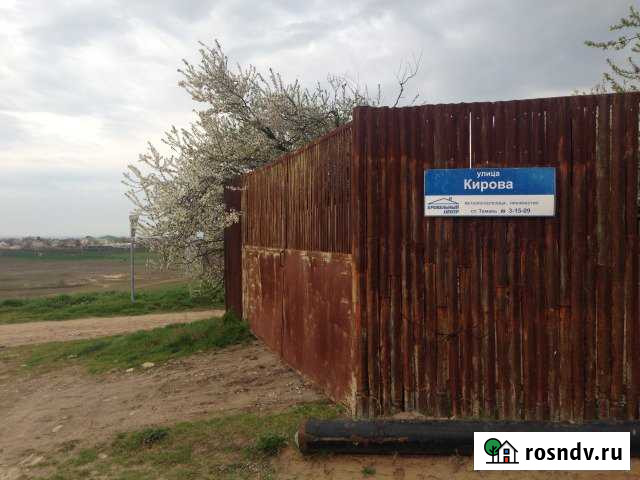 Участок ИЖС 14 сот. на продажу в Тамани Тамань - изображение 1