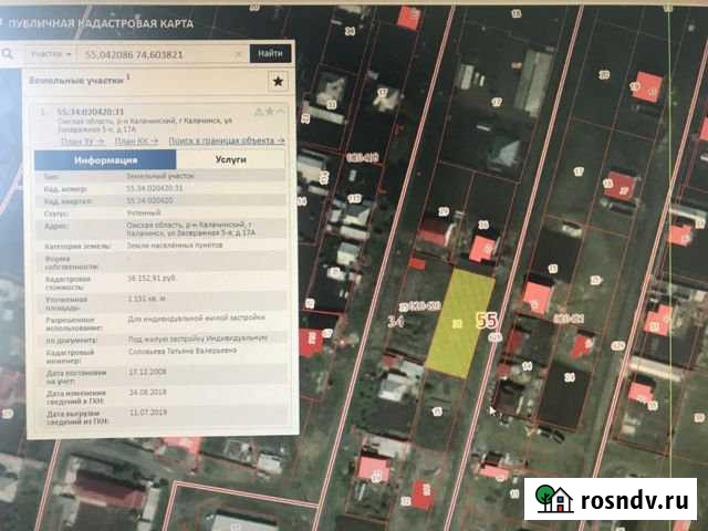 Участок ИЖС 11 сот. на продажу в Калачинске Калачинск - изображение 1