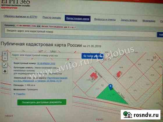 Участок ИЖС 12 сот. на продажу в Абакане Абакан