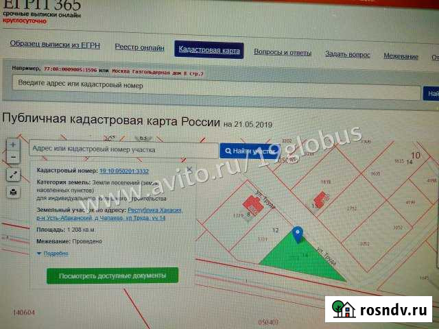 Участок ИЖС 12 сот. на продажу в Абакане Абакан - изображение 1