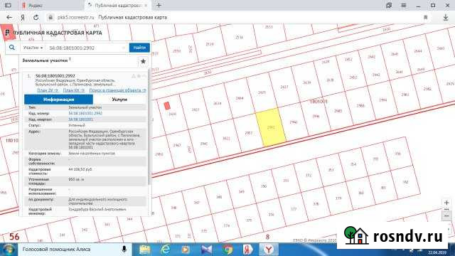 Участок ИЖС 9 сот. на продажу в Бузулуке Бузулук - изображение 1