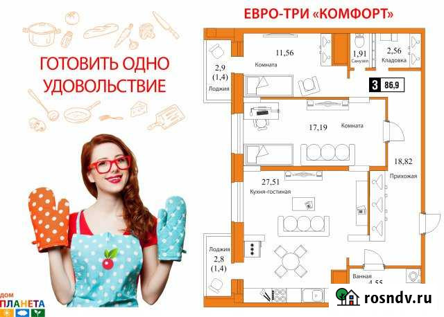 3-комнатная квартира, 86 м², 21/24 эт. на продажу в Твери Тверь - изображение 1