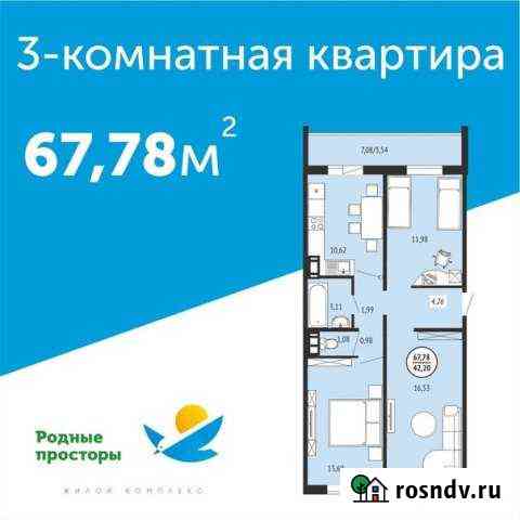 3-комнатная квартира, 67 м², 1/10 эт. на продажу в Кургане Курган