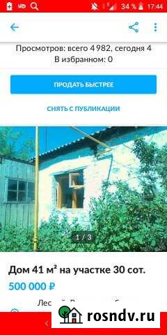 Дом 101 м² на участке 30 сот. на продажу в Милославском Милославское - изображение 1