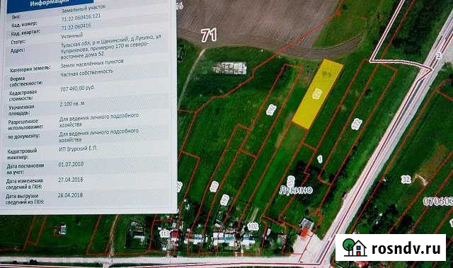 Участок ИЖС 83 сот. на продажу в Плавске Плавск - изображение 1