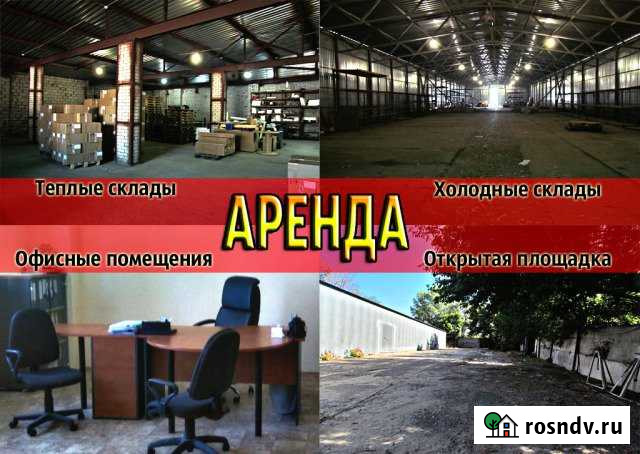 Складское помещение, 234 кв.м. Волгоград - изображение 1