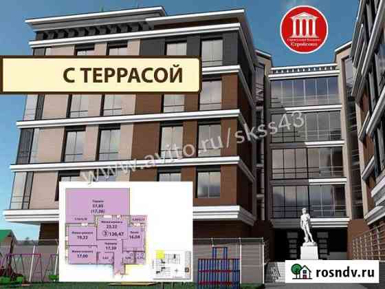 3-комнатная квартира, 126 м², 2/5 эт. на продажу в Кирове Киров