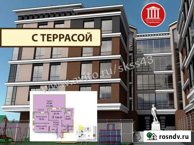 3-комнатная квартира, 126 м², 2/5 эт. на продажу в Кирове Киров - изображение 1