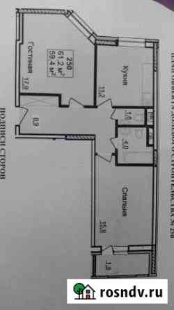 2-комнатная квартира, 63 м², 9/9 эт. на продажу в Московском Московской области Московский
