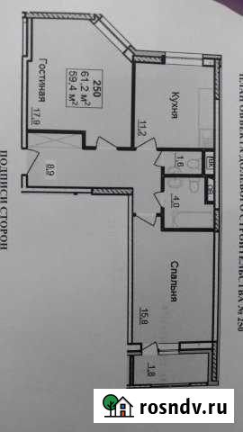 2-комнатная квартира, 63 м², 9/9 эт. на продажу в Московском Московской области Московский - изображение 1