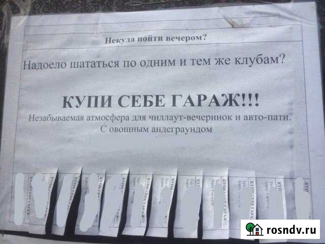 Гараж 29 м² на продажу в Каменске-Шахтинском Каменск-Шахтинский - изображение 1