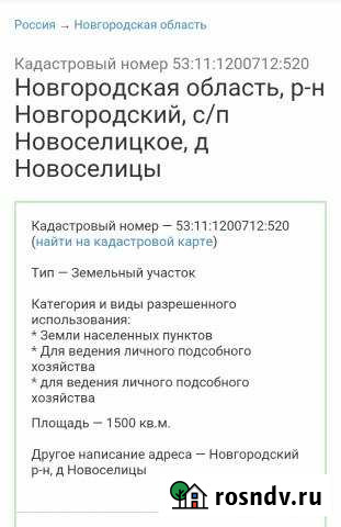 Участок СНТ, ДНП 15 сот. на продажу в Пролетарии Пролетарий - изображение 1