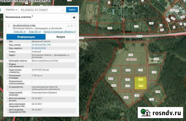 Участок промназначения 77 сот. на продажу в Домодедово Домодедово - изображение 1