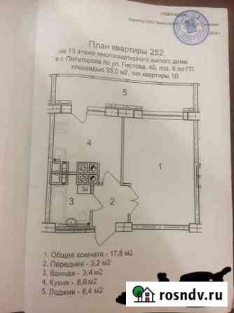1-комнатная квартира, 42 м², 13/14 эт. на продажу в Пятигорске Пятигорск