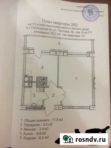 1-комнатная квартира, 42 м², 13/14 эт. на продажу в Пятигорске Пятигорск - изображение 1