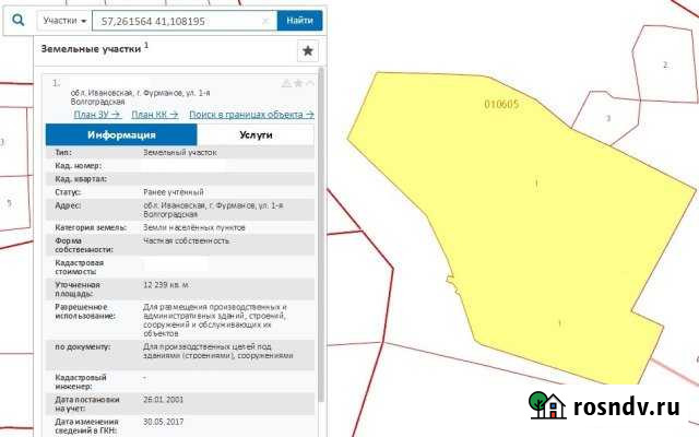 Производственное здание Фурманов - изображение 1