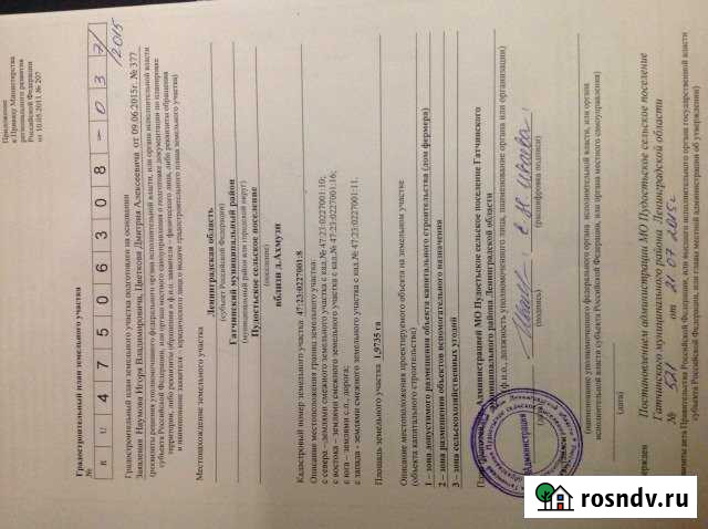 Участок СНТ, ДНП 200 сот. в аренду в Русско-Высоцком Русско-Высоцкое - изображение 1