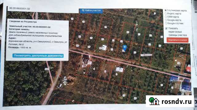 Участок ИЖС 10 сот. на продажу в Семилуках Семилуки - изображение 1