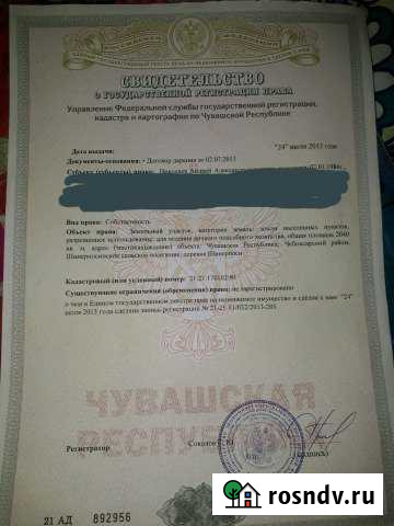 Участок СНТ, ДНП 15 сот. на продажу в Кугесях Кугеси - изображение 1
