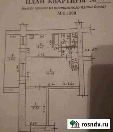 2-комнатная квартира, 49 м², 2/2 эт. на продажу в Элисте Элиста