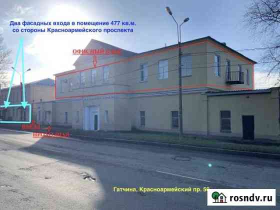 Помещение свободного назначения, 475 кв.м. Гатчина