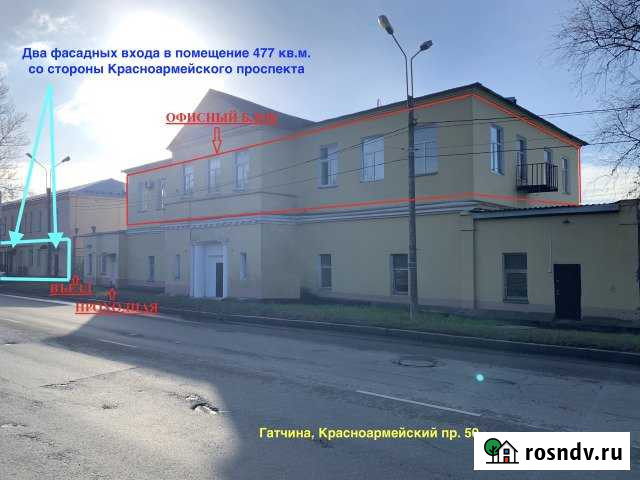 Помещение свободного назначения, 475 кв.м. Гатчина - изображение 1