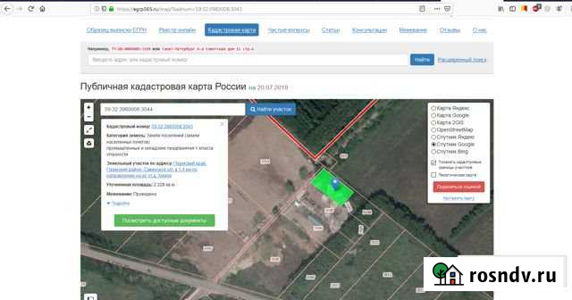 Участок промназначения 22 сот. на продажу в Перми Пермь - изображение 1