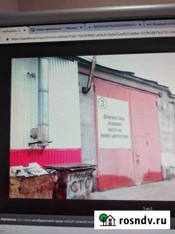 Производственное помещение, 180 кв.м. Новосибирск - изображение 1