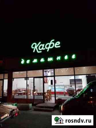 Продам Кафе Балашиха