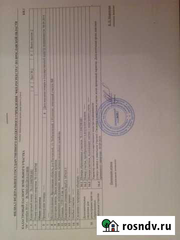 Участок ИЖС 15 сот. на продажу в Ростове Ростов - изображение 1