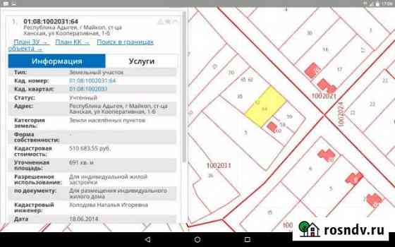 Участок ИЖС 7 сот. на продажу в Ханской Ханская
