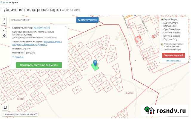 Участок ИЖС 9 сот. на продажу в Приморском Приморский - изображение 1