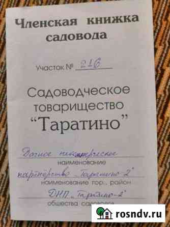 Участок ИЖС 10 сот. на продажу в Карабаново Карабаново