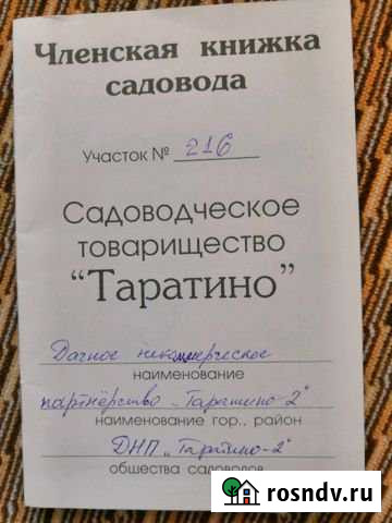 Участок ИЖС 10 сот. на продажу в Карабаново Карабаново - изображение 1