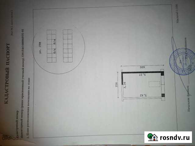 Гараж 18 м² на продажу в Первоуральске Первоуральск - изображение 1