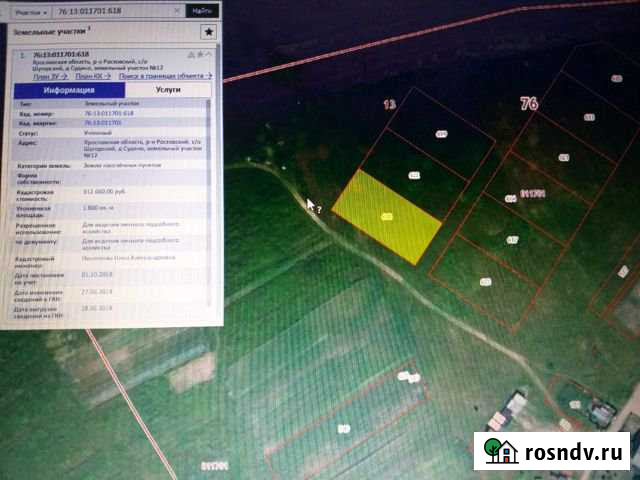 Участок ИЖС 18 сот. на продажу в Ишне Ишня - изображение 1