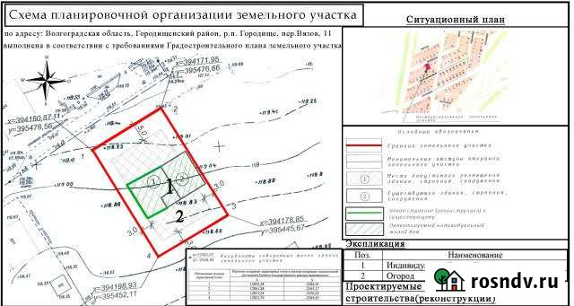Участок ИЖС 8 сот. на продажу в Городище Волгоградской области Городище - изображение 1