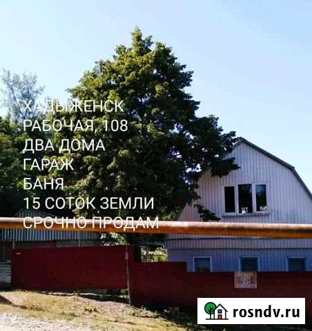 Дом 140 м² на участке 15 сот. на продажу в Хадыженске Хадыженск - изображение 1